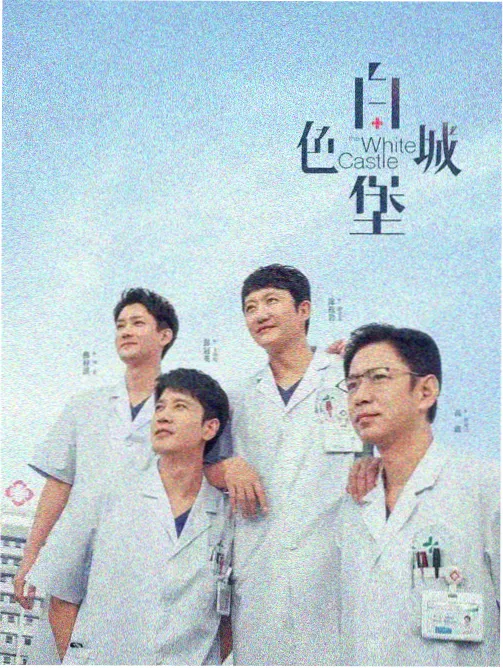 大江大河4 2026年代励志国产剧