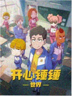 凡人修仙传新篇 国漫仙侠